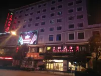 Huangchao Hotel Hotels in Jianhe