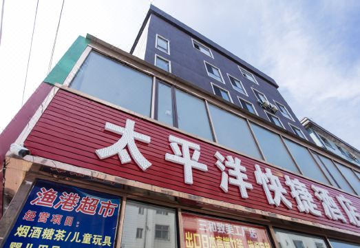 1. 다롄 퍼시픽 익..