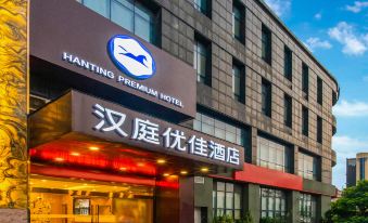 Hanting Youjia Hotel (Hangzhou Linping Yintaicheng Metro Station)