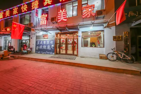 Datong Fumeijia Express Hotel