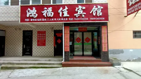 Hongfujia Hotel, Weinan Отели в г. Вэйнань