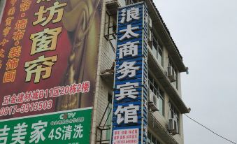 Nanbu Langtai Business Hotel