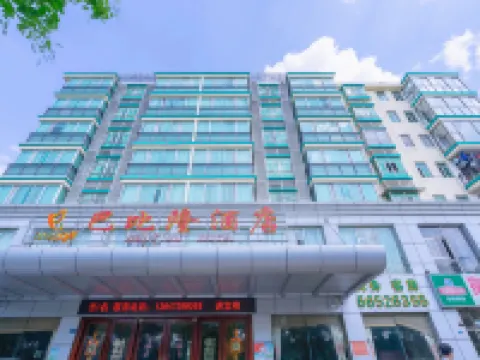 Babilong Hostel Hotels near Jinniuling Park