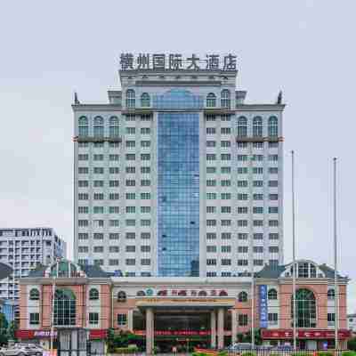 橫州國際大飯店 Hotel Exterior