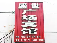 Laiyang Shengshi Plaza Hotel Hotels in Laiyang