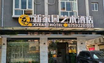 Xinfeng New Home Art Hotel