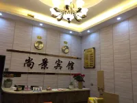 Chengjiang Shangjing Hotel