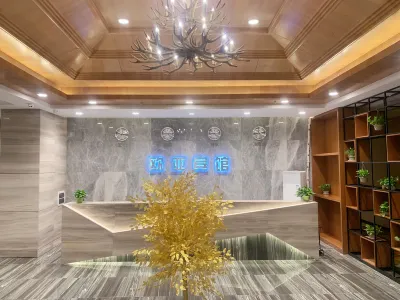 Changbai Mountain Eurasian Business Hotel Các khách sạn ở Tourism Service Center of West Changbai Mountain