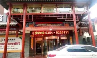 Juxian Junhao Business Hotel