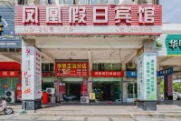 Tiantai Phoenix Holiday Hotel - 2-Star