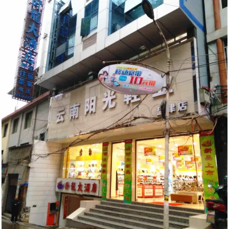 Yanjin Jinzuo Mingdu Hotel