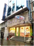 鹽津金佐名都飯店 唐袁滋題記摩崖石刻附近的飯店