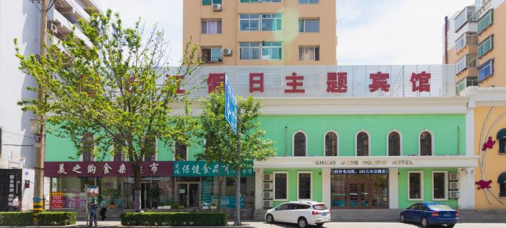 Tieling Changjiang Holiday Theme Hotel Hotéis em Tieling