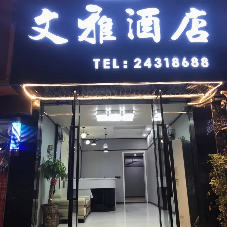 Anyue Wenya Hotel