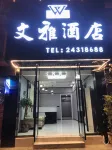 Anyue Wenya Hotel