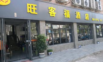 Changshu Dongcheng Business Hotel