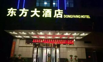 Yiyang Taojiang County Oriental Hotel