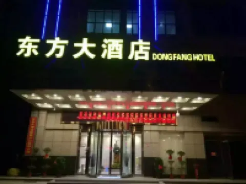 Yiyang Taojiang County Oriental Hotel