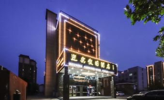Yingbin Holiday Hotel