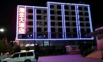 Guangnan Xiangyun Hotel