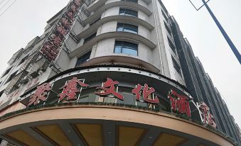 Shuangfeng Juxin Culture Hotel