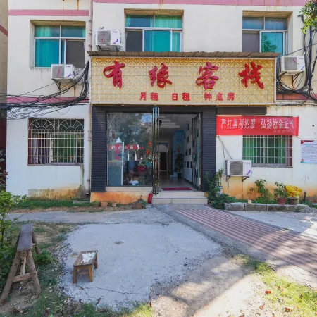Nanchang Youyuan Inn (Shuanggang Subway Station Branch)