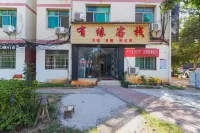 南昌有緣中国式旅館（雙港地下鉄駅店） のホテル