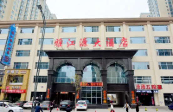 太原雅江源大酒店