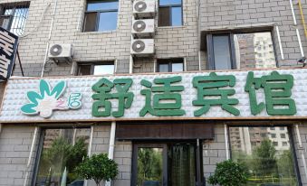 Daqing Chunzhiju Comfortable Hotel