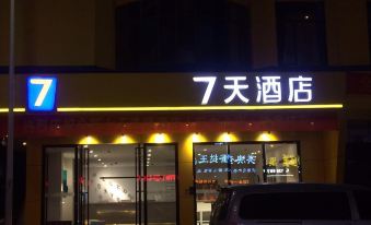 7 Days Inn (Huizhou Danshui Yizhongxin)