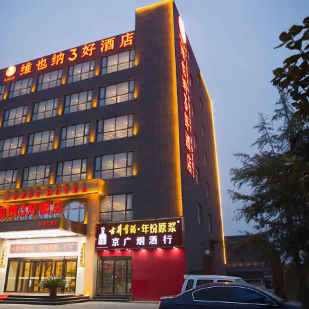 Vienna 3 Best Hotel Vienna (Zhengzhou Shuanghu Avenue Subway Station) Отели рядом с достопримечательностью «Ван Император Цинь Цинь»