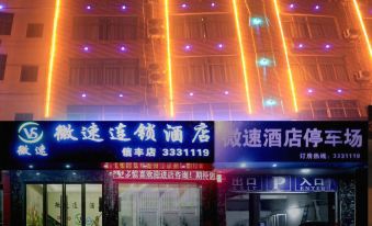 Micro-speed Hotel (Xinfeng Aoxin Fruit Wholesale Market)