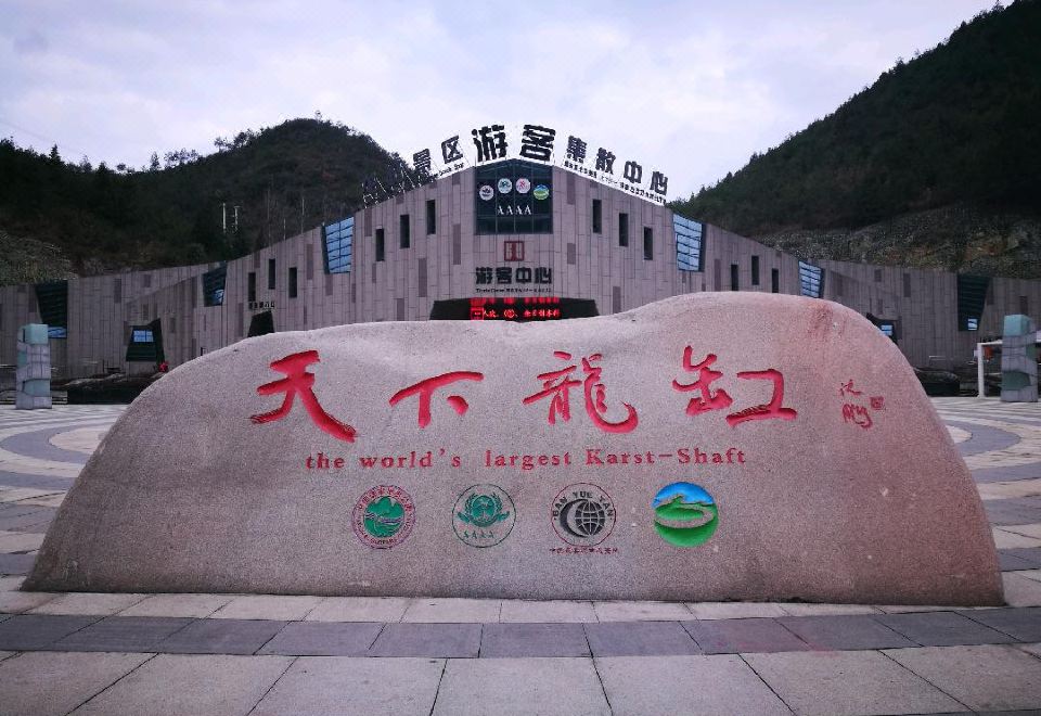 윈양 산리홍 호텔 조식 공간