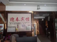 Qianxi Yingchun Hotel - Park Yeri