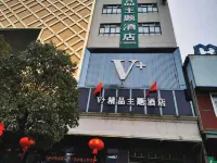 Xingren V Plus Boutique Theme Hotel