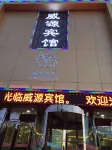 Shanyin Weiyuan Hotel فنادق في شان يِن