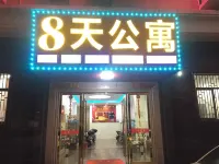 Puning 8 Days Apartment