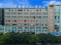 Xi'an Deluxe Hotel Jiangyang District Government Luzhou Police College Branch Hotels in Shuijinggou Pedestrian Street