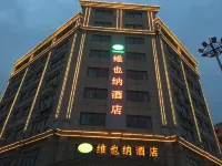 Vienna Hotel (Yanghe New District Suqian) Hotels in Yanghe New District