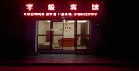 Sandu Yuyi Hotel