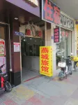 Yong'an Yancheng Hotel