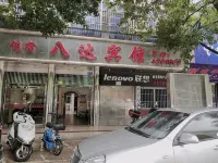 Dingnan Bada Hotel