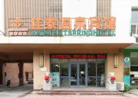 Jiatai Wenquan Hotel(Anshan Dalu)
