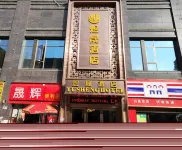 Yusheng Hotel Hotel di Weng'an