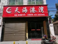 Xingping Tianhaigangwan Hotel Hotels near outress .