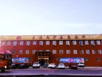 Puyang County Dalang Taosha Hot Springs Club