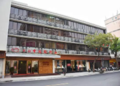 台山中國旅行社酒店 鄰近通濟公園的酒店