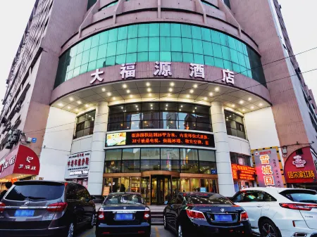 Dafuyuan Hotel(Mudanjiang Pedestrian Street)