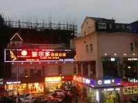 Shenzhen Fulai Business Hotel -  อินน์