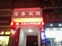 通海東泰賓館 通海住宿飯店